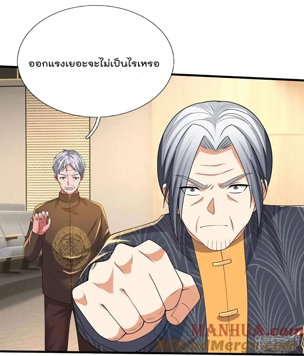 I’m the Great Immortal ตอนที่ 607 หน้า 11