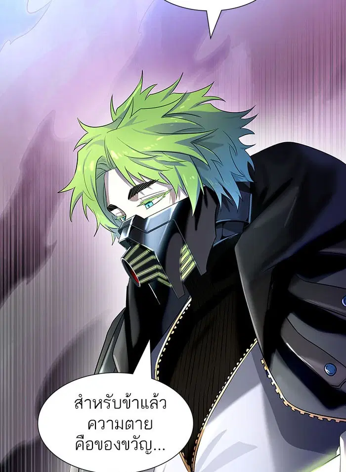 Tower of God ตอนที่ 529 หน้า 73