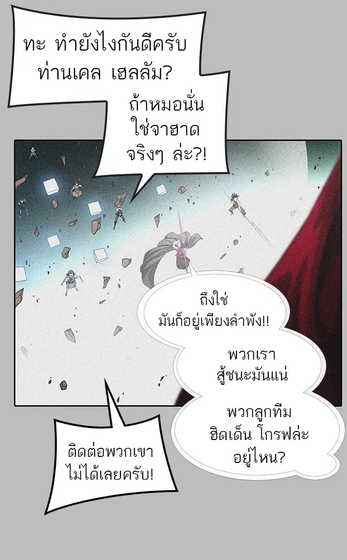 Tower of God ตอนที่ 482 หน้า 13