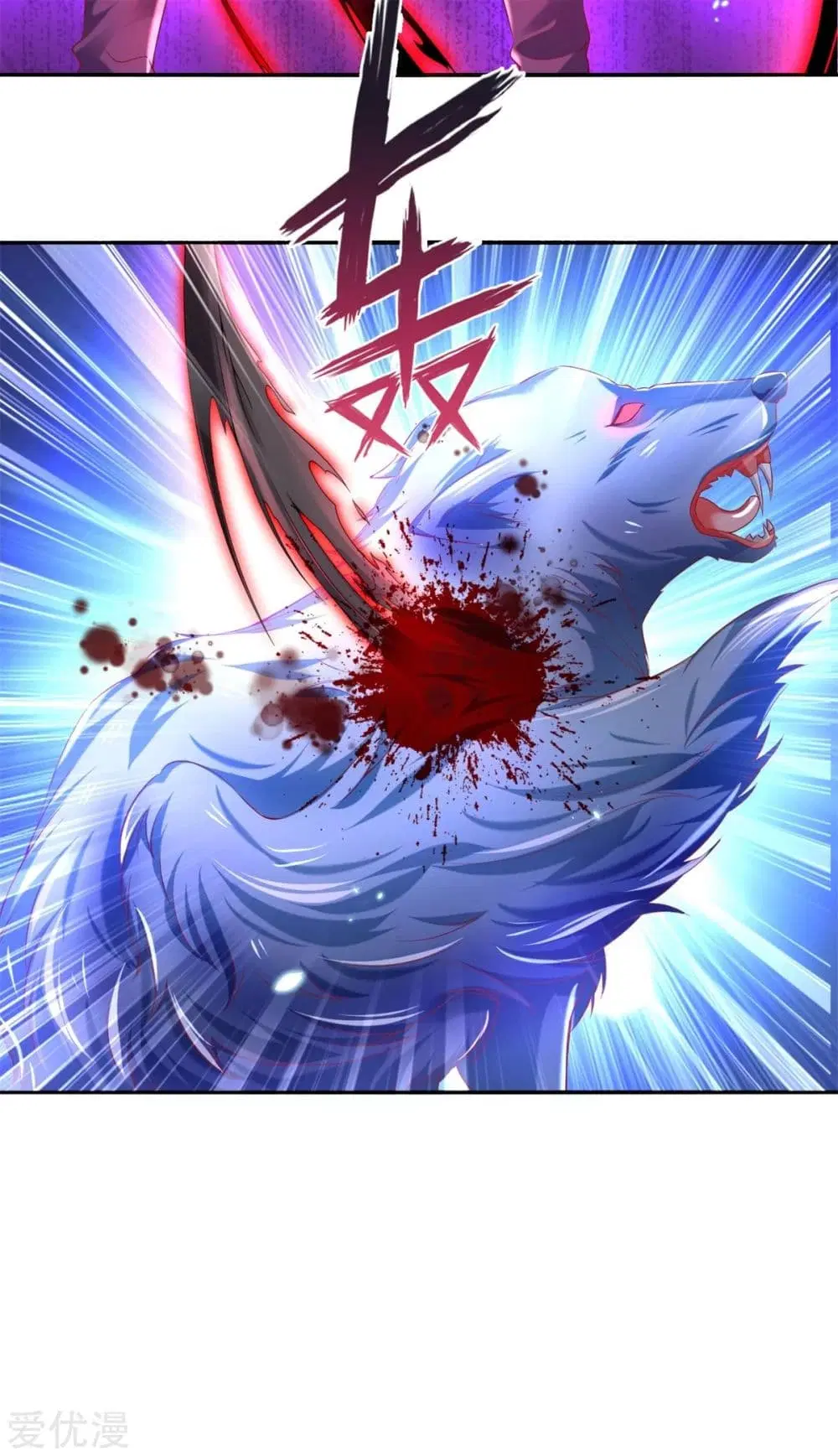 Sky Sword God ตอนที่ 340 หน้า 13