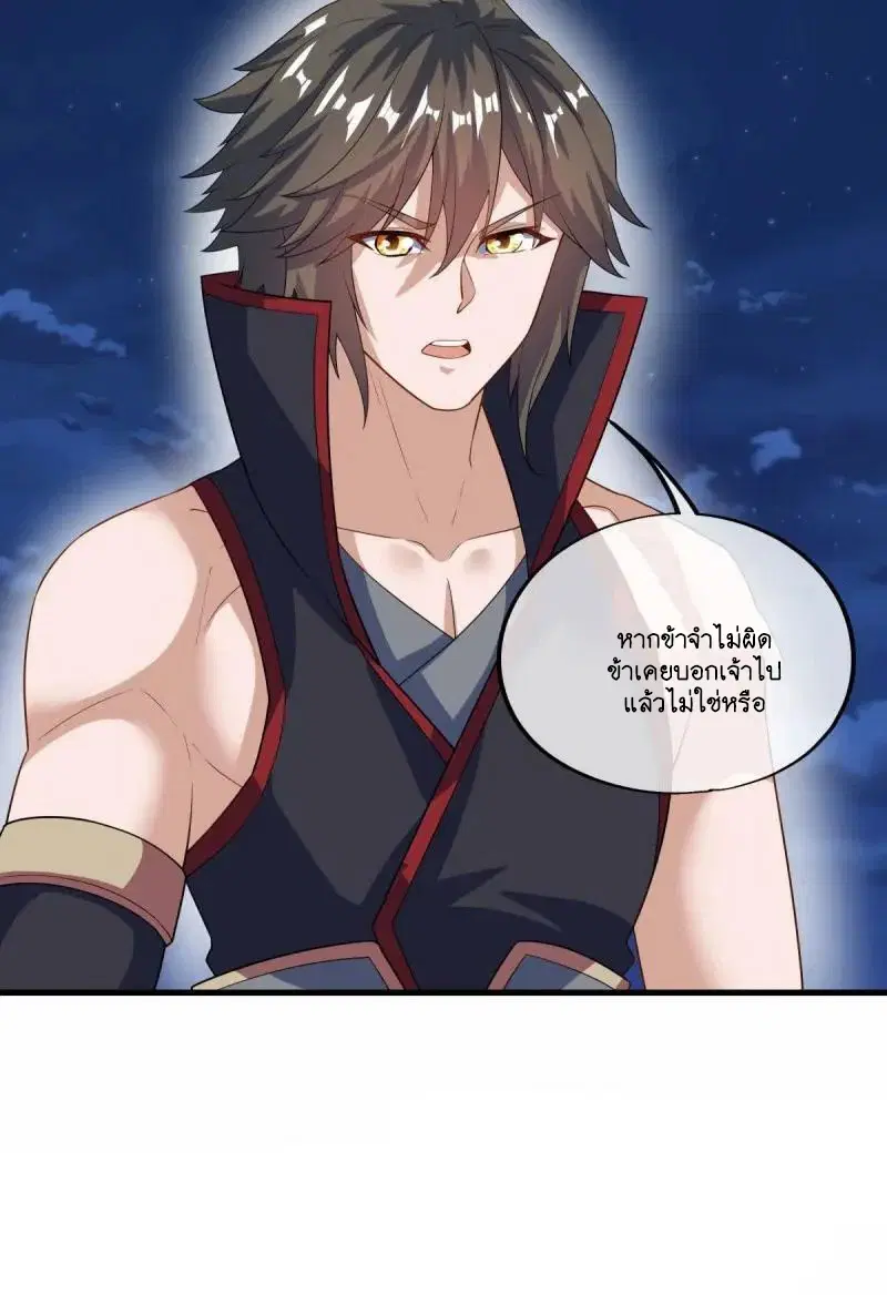 Peerless Battle Spirit ตอนที่ 611 หน้า 79