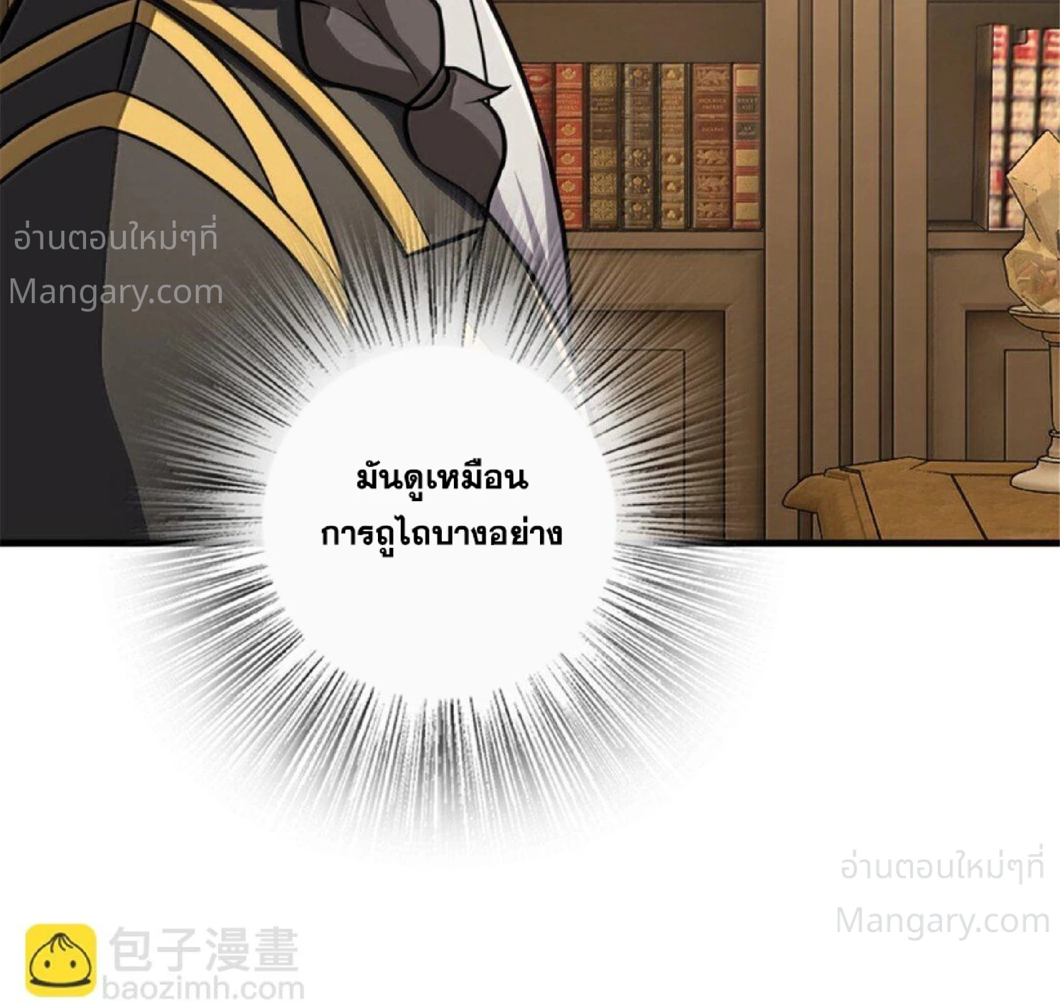Release That Witch ตอนที่ 617 หน้า 50