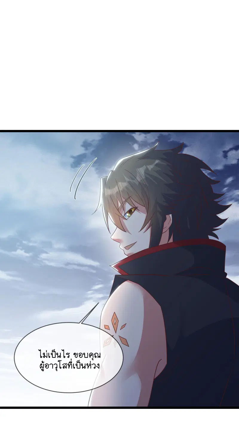 Peerless Battle Spirit ตอนที่ 587 หน้า 46