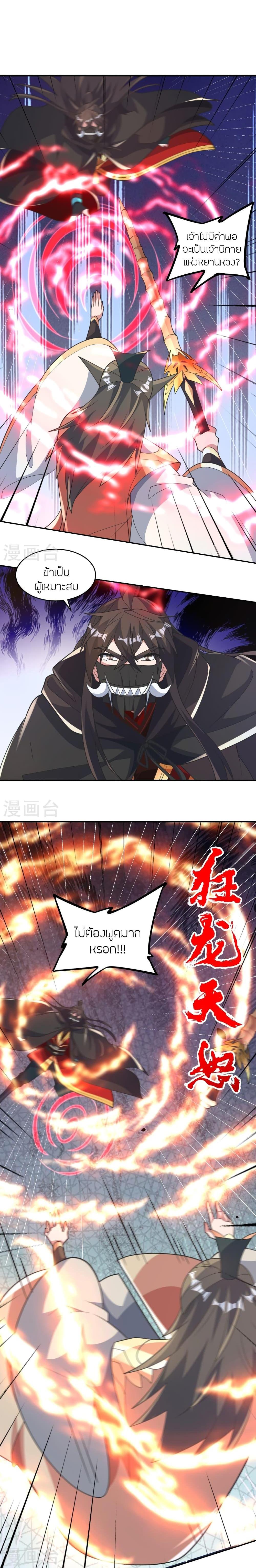 Banished Disciple’s Counterattack ราชาอมตะผู้ถูกขับไล่ ตอนที่ 402 หน้า 29