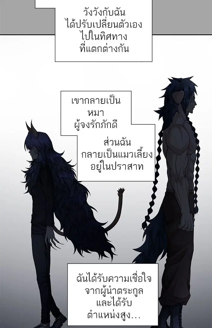 Tower of God ตอนที่ 526 หน้า 204
