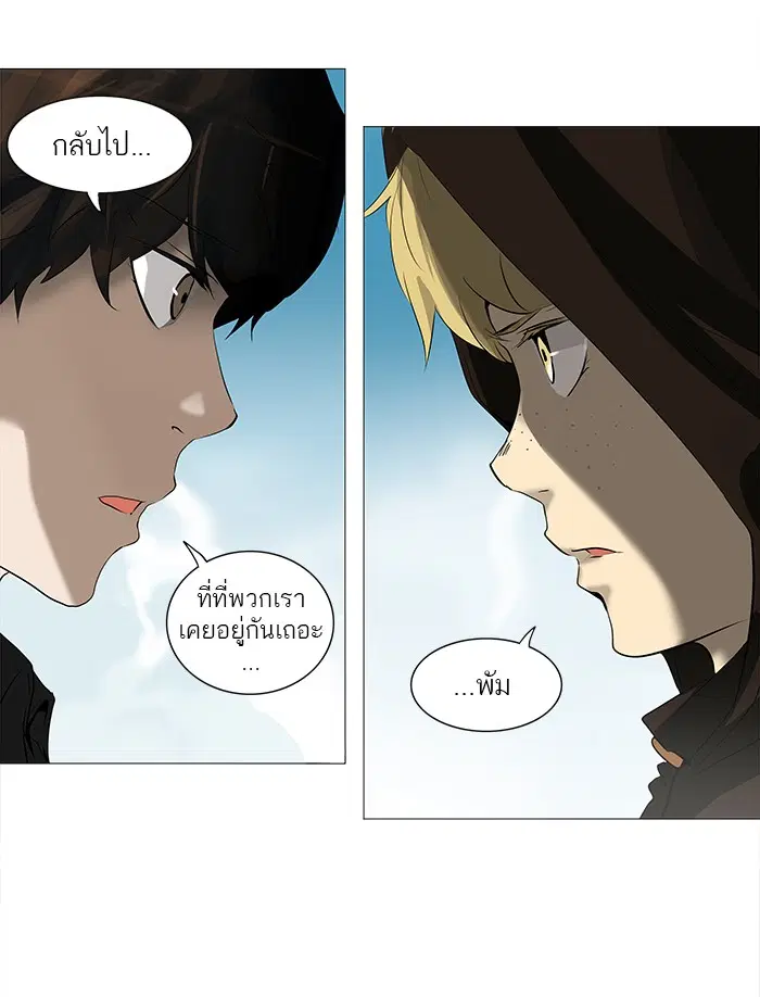 Tower of God ตอนที่ 228 หน้า 13