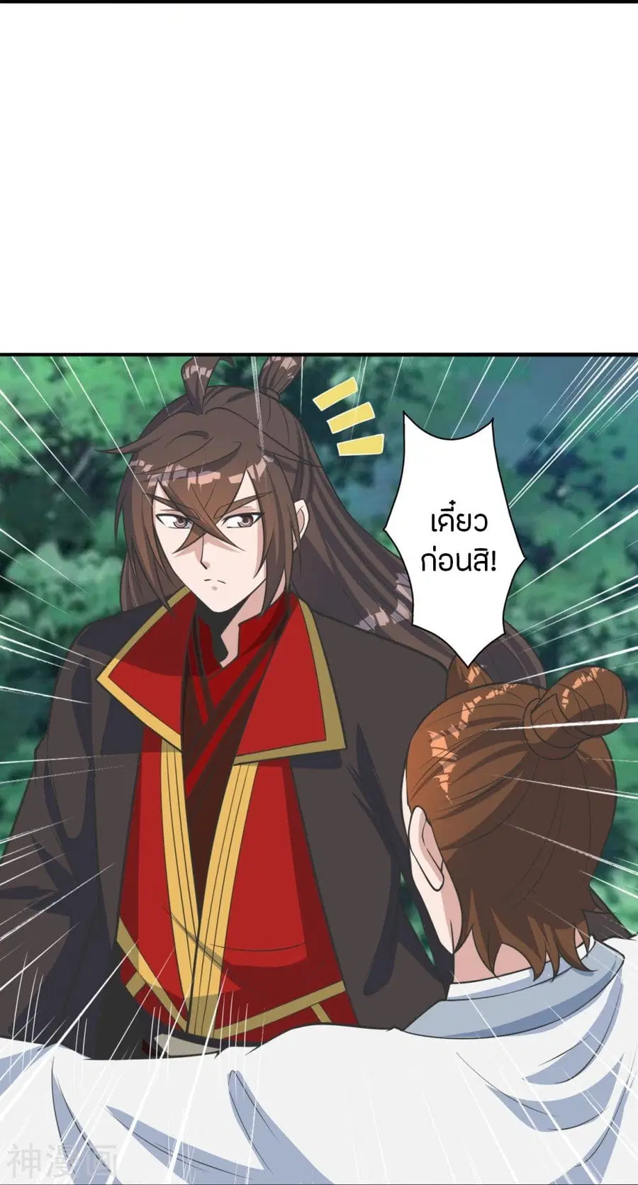 Banished Disciple’s Counterattack ราชาอมตะผู้ถูกขับไล่ ตอนที่ 237 หน้า 47