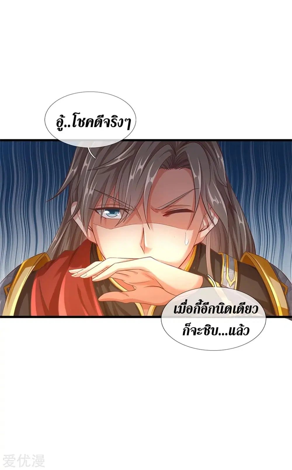 Sky Sword God ตอนที่ 359 หน้า 37