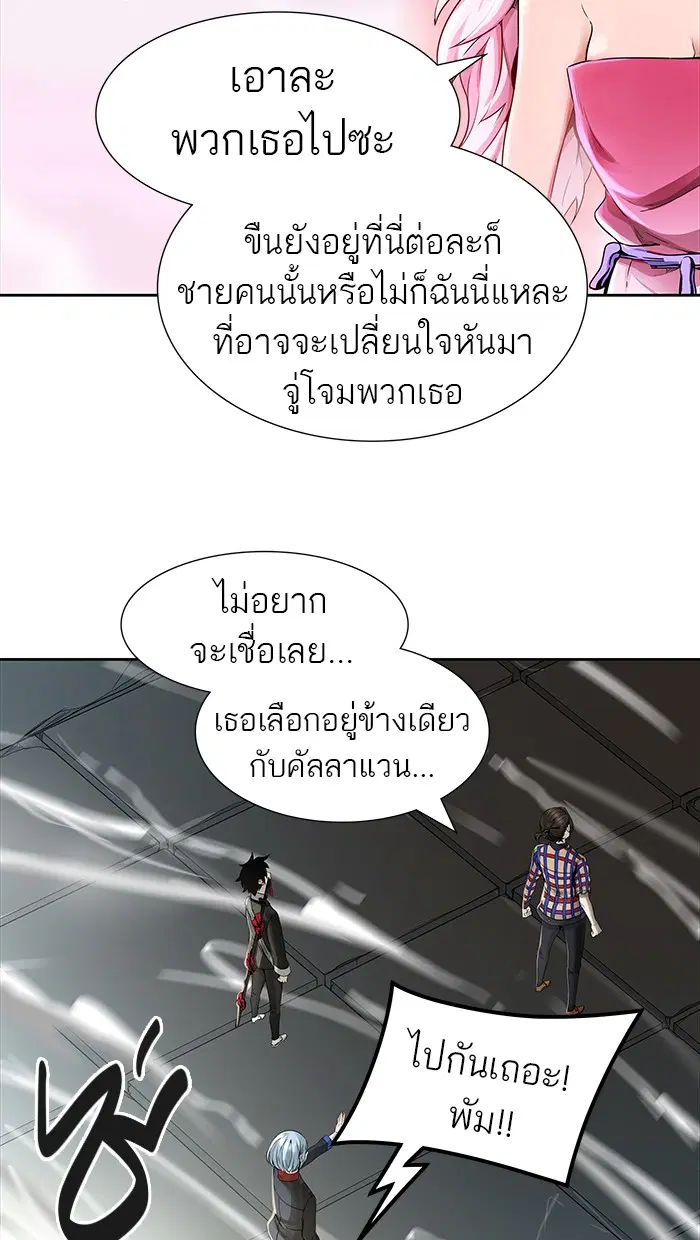 Tower of God ตอนที่ 465 หน้า 31