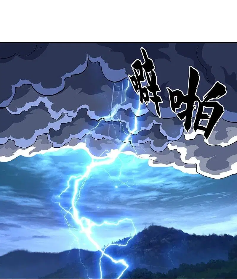 Peerless Battle Spirit ตอนที่ 330 หน้า 35