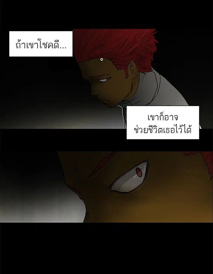 Tower of God ตอนที่ 49 หน้า 46