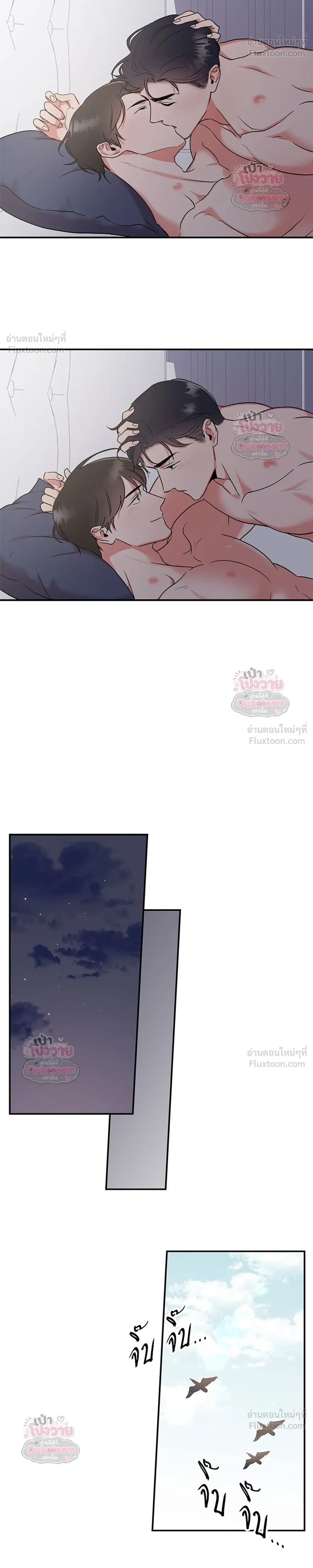 Red Candy – ปฏิบัติการชิงหัวใจ ตอนที่ 97 หน้า 10