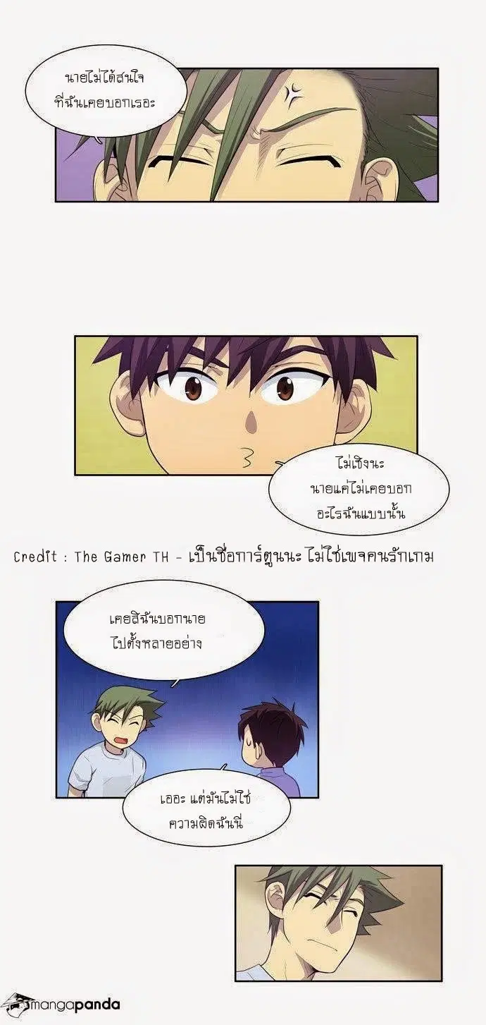 The Gamer ตอนที่ 65 หน้า 21