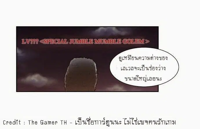 The Gamer ตอนที่ 59 หน้า 8