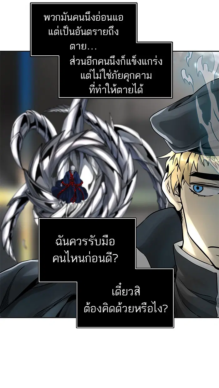 Tower of God ตอนที่ 477 หน้า 55
