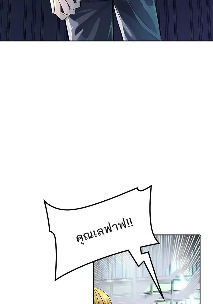 Tower of God ตอนที่ 520 หน้า 158