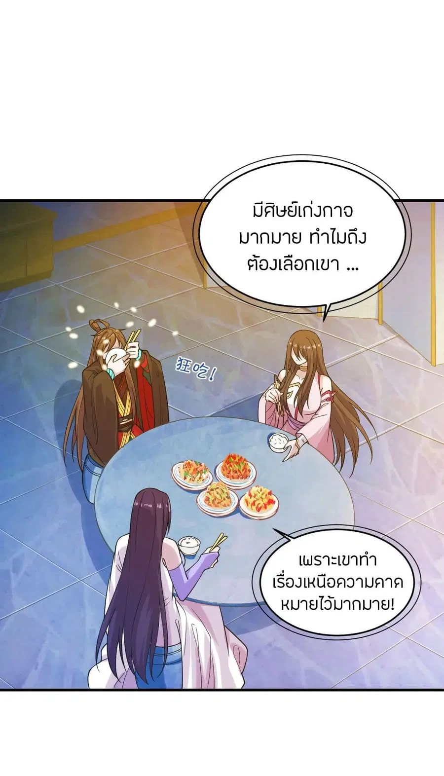 Banished Disciple’s Counterattack ราชาอมตะผู้ถูกขับไล่ ตอนที่ 180 หน้า 2