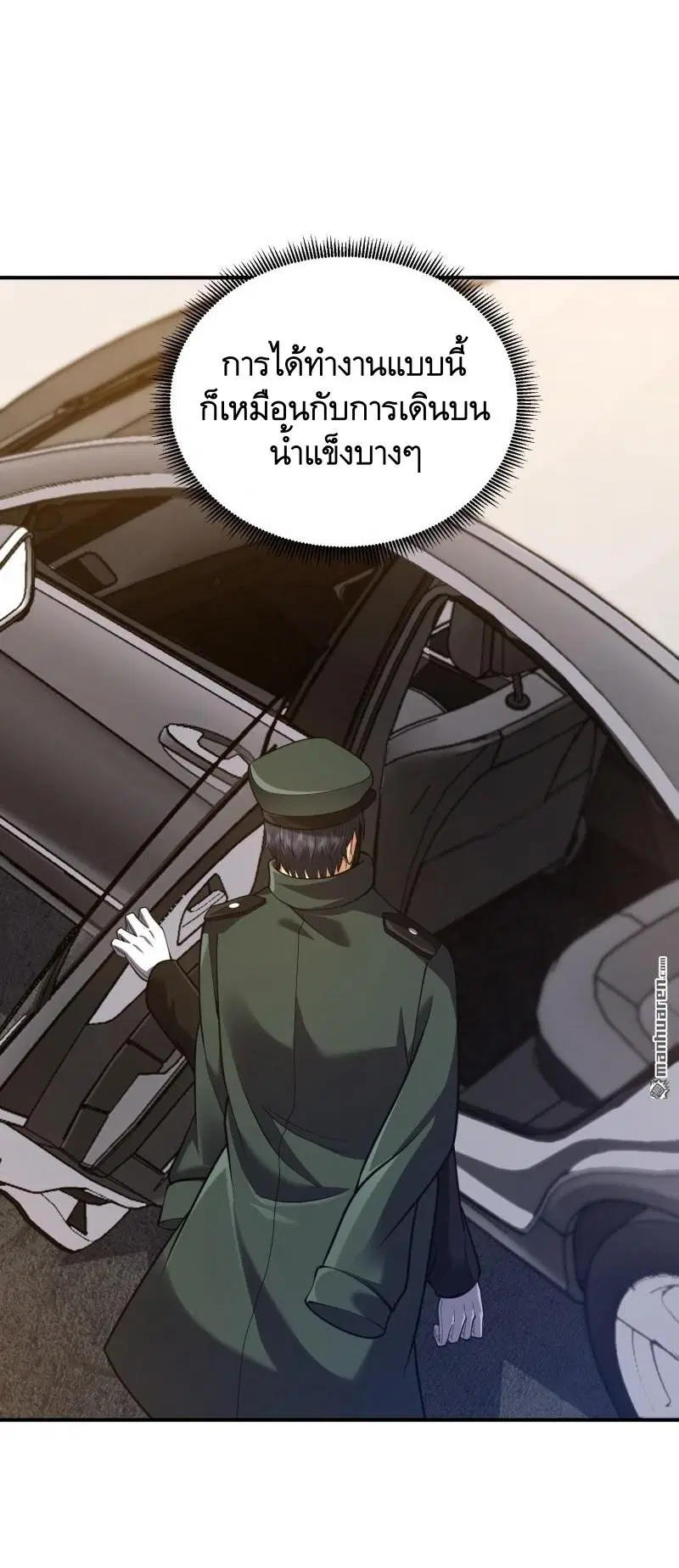 The First Order ตอนที่ 397 หน้า 29