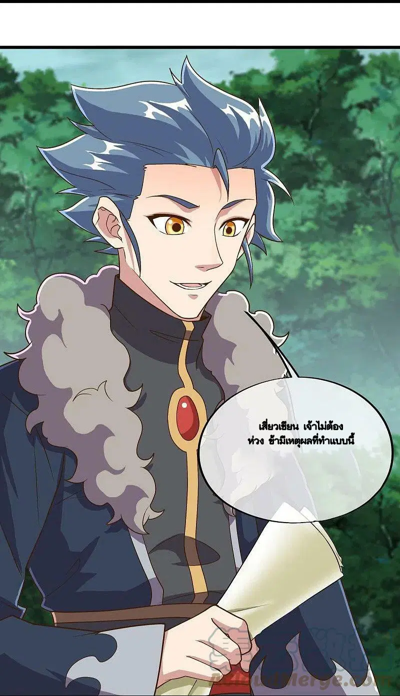 Peerless Battle Spirit ตอนที่ 478 หน้า 52