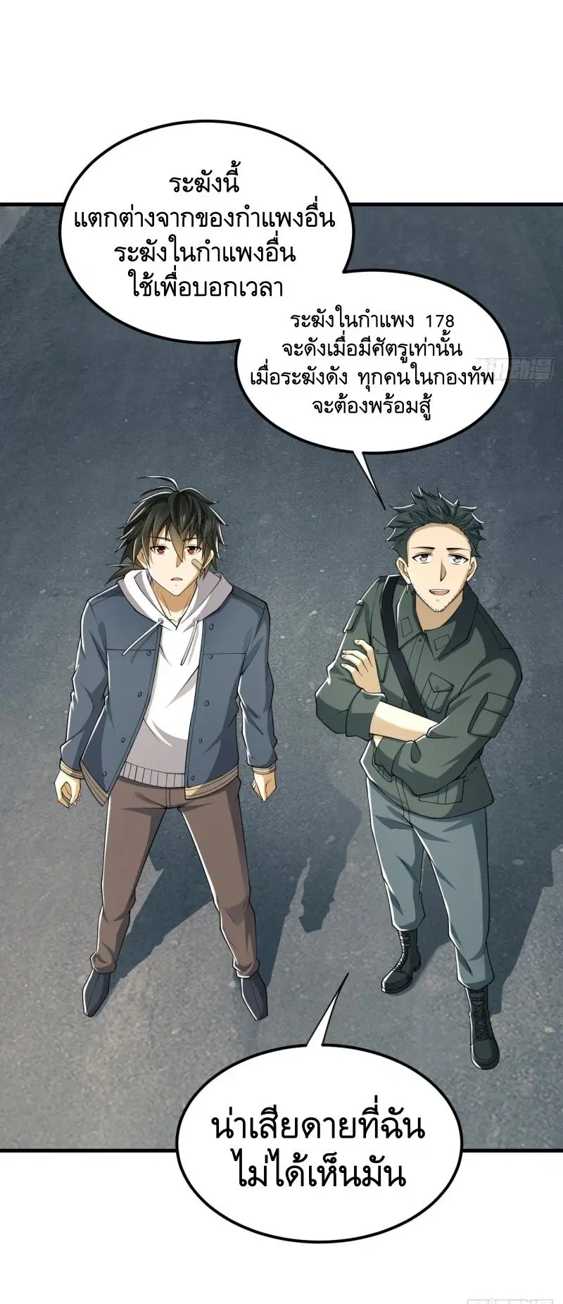 The First Order ตอนที่ 191 หน้า 28