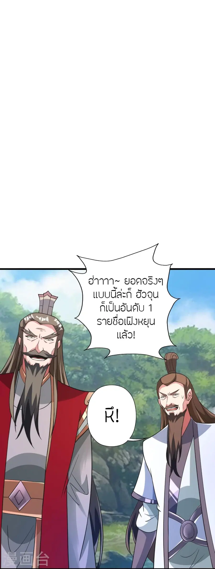 Banished Disciple’s Counterattack ราชาอมตะผู้ถูกขับไล่ ตอนที่ 376 หน้า 56