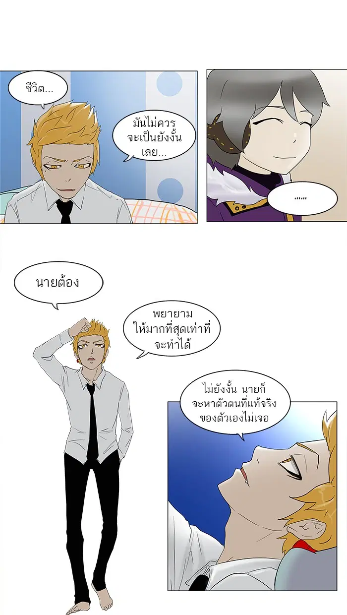 Tower of God ตอนที่ 81 หน้า 33