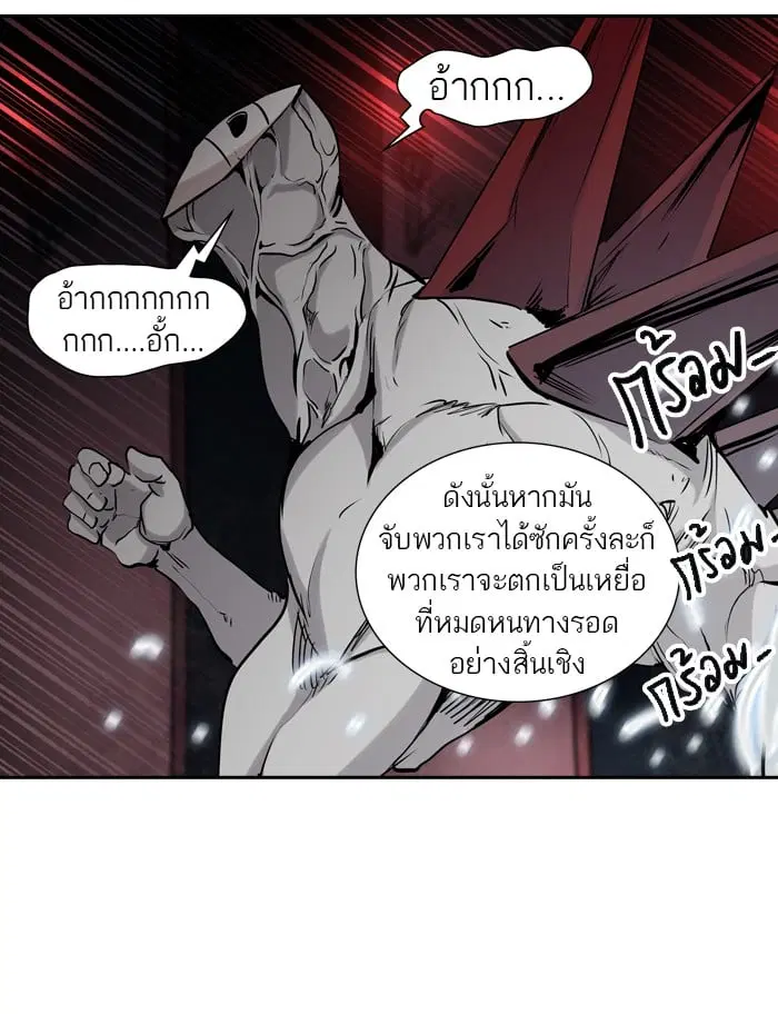 Tower of God ตอนที่ 325 หน้า 98