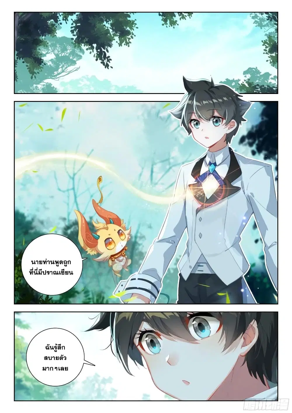 Douluo Dalu IV: Zhongji Douluo ตอนที่ 366 หน้า 3