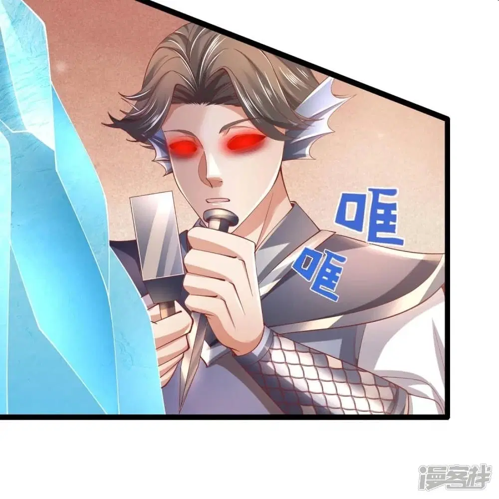 Sky Sword God ตอนที่ 457 หน้า 16