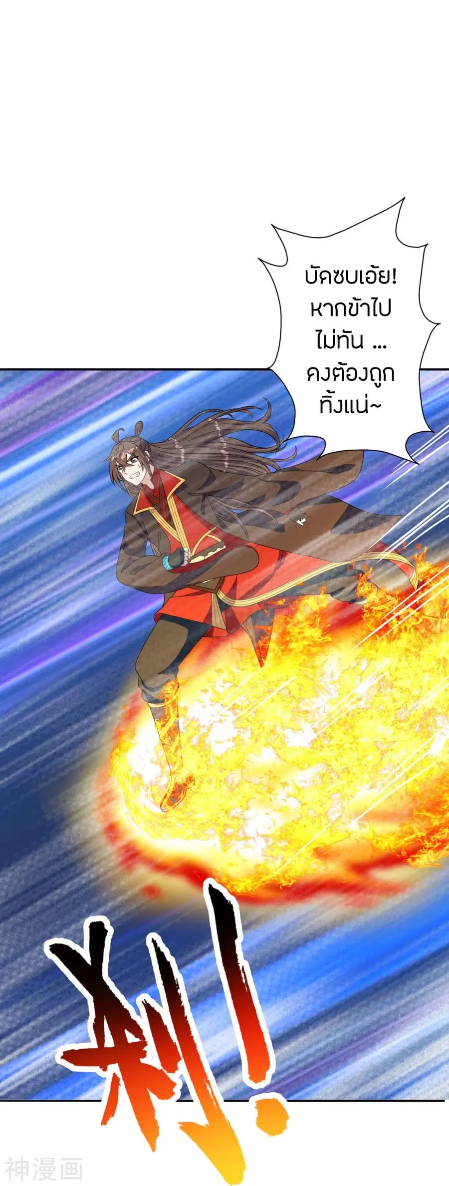 Banished Disciple’s Counterattack ราชาอมตะผู้ถูกขับไล่ ตอนที่ 233 หน้า 74