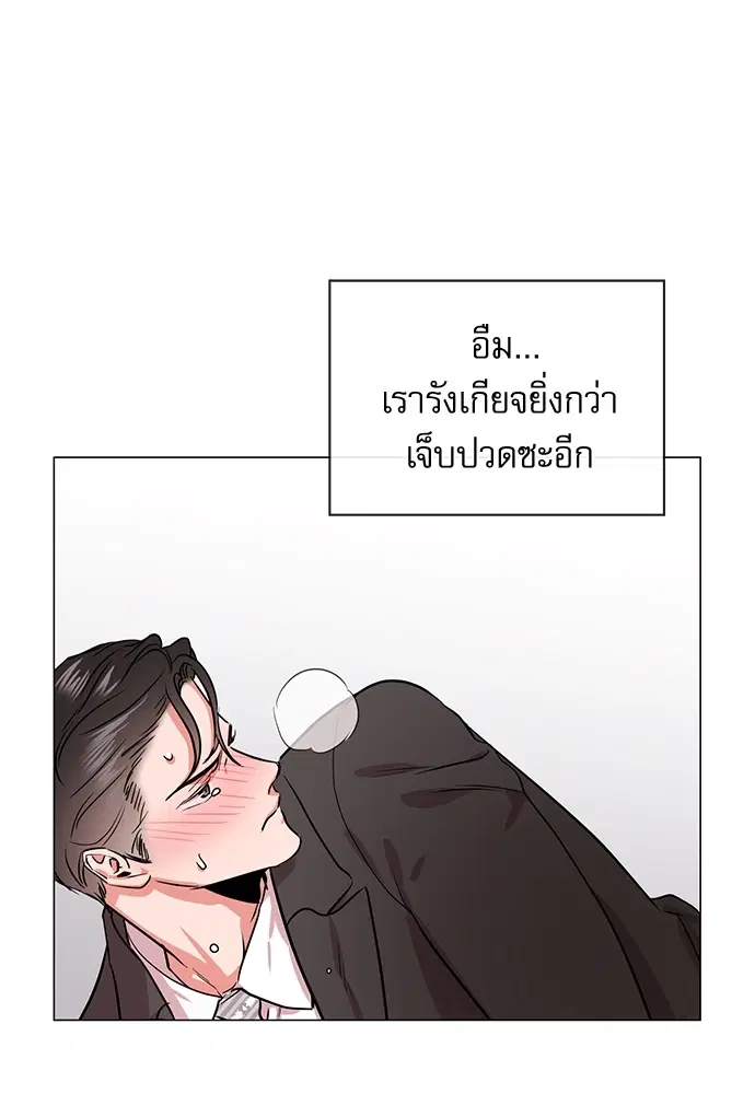 Red Candy – ปฏิบัติการชิงหัวใจ ตอนที่ 78 หน้า 58