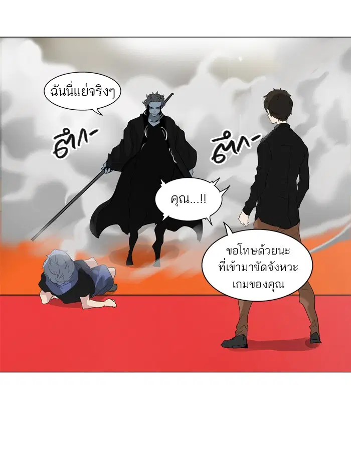 Tower of God ตอนที่ 212 หน้า 25