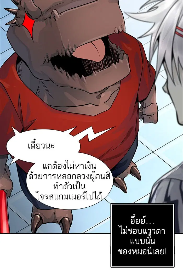 Tower of God ตอนที่ 503 หน้า 99