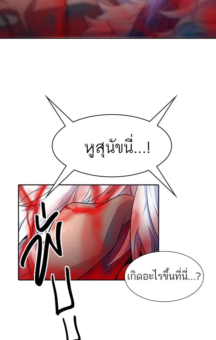 Tower of God ตอนที่ 550 หน้า 79