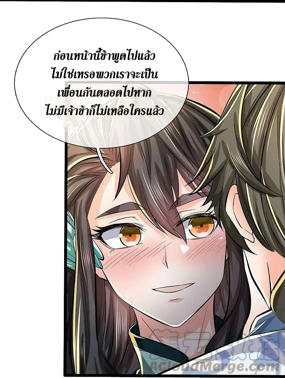 Sky Sword God ตอนที่ 606.1 หน้า 11