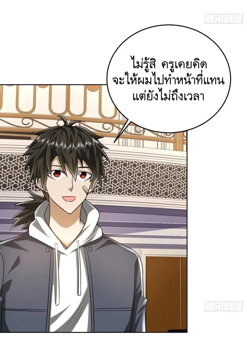 The First Order ตอนที่ 159 หน้า 9