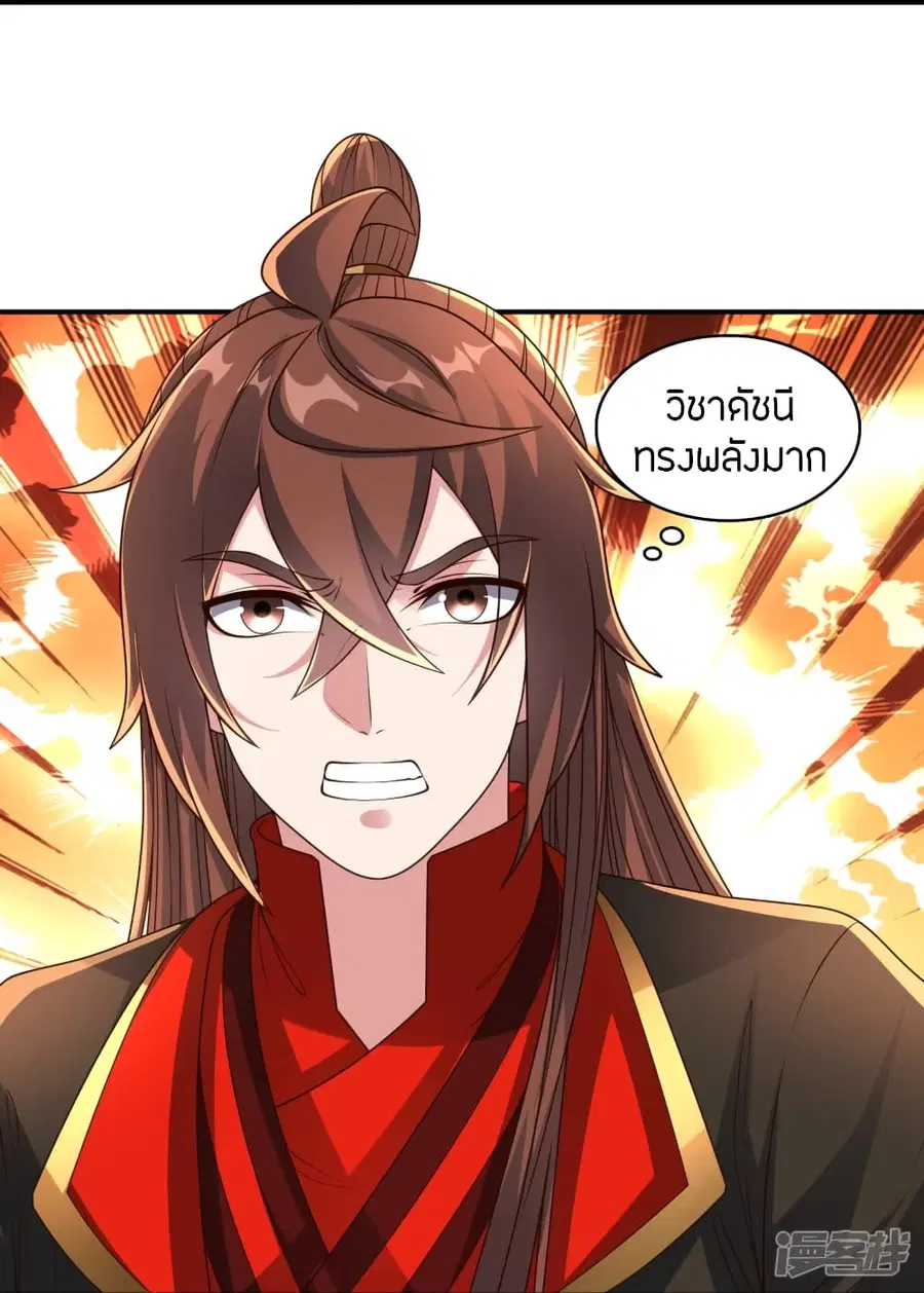 Banished Disciple’s Counterattack ราชาอมตะผู้ถูกขับไล่ ตอนที่ 263 หน้า 59