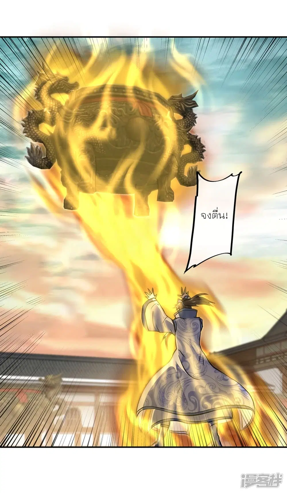 Peerless Battle Spirit ตอนที่ 291 หน้า 38