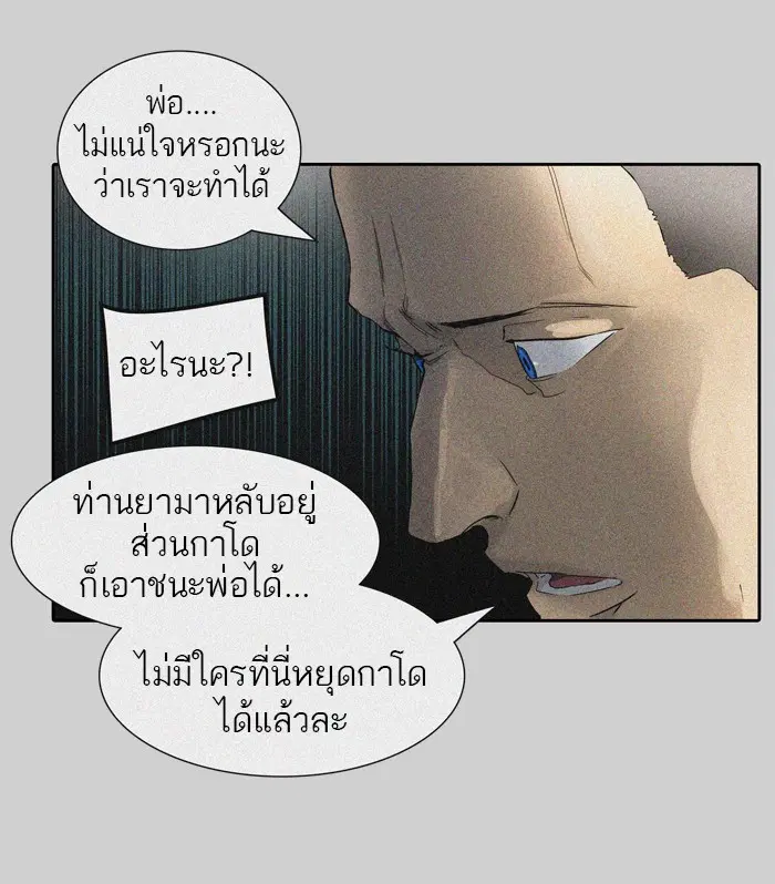 Tower of God ตอนที่ 441 หน้า 51