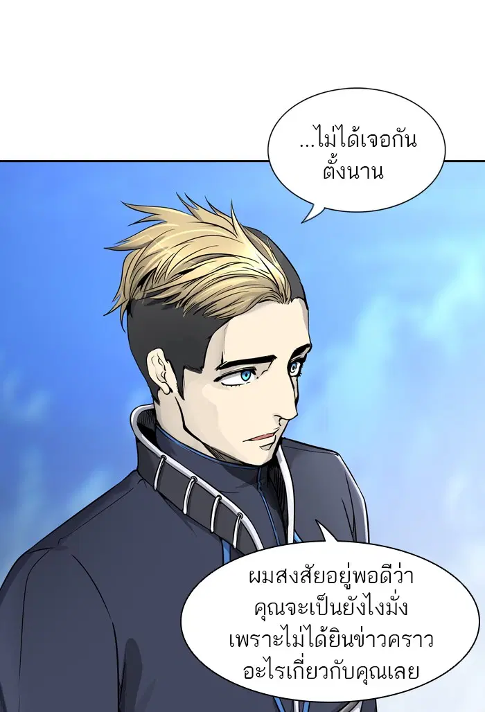 Tower of God ตอนที่ 407 หน้า 23