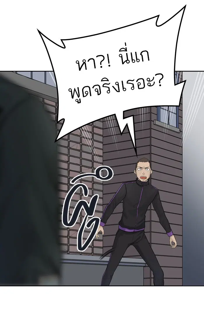 Tower of God ตอนที่ 430 หน้า 95