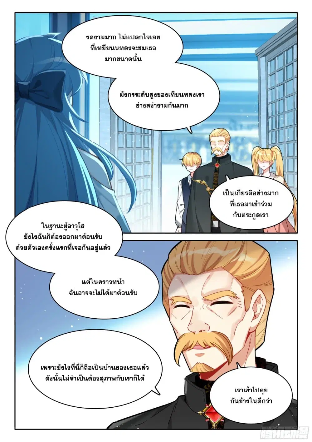 Douluo Dalu IV: Zhongji Douluo ตอนที่ 435 หน้า 5