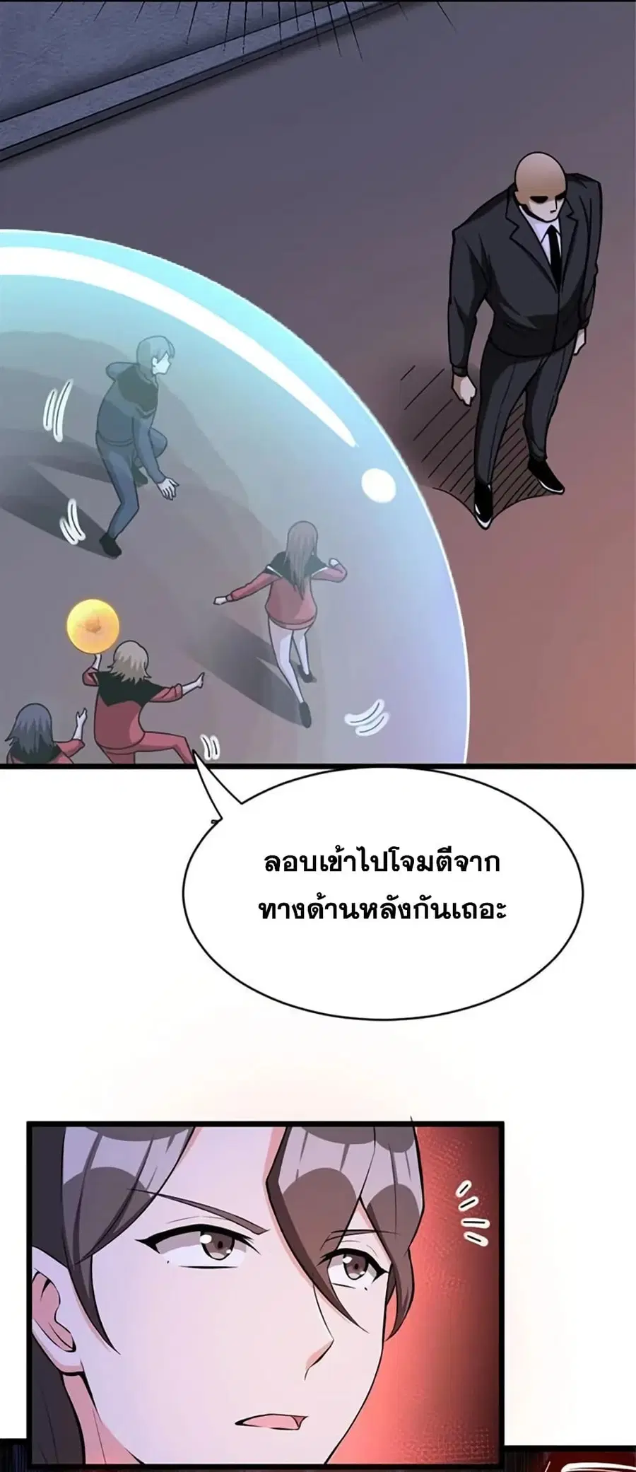 Release That Witch ตอนที่ 463 หน้า 36