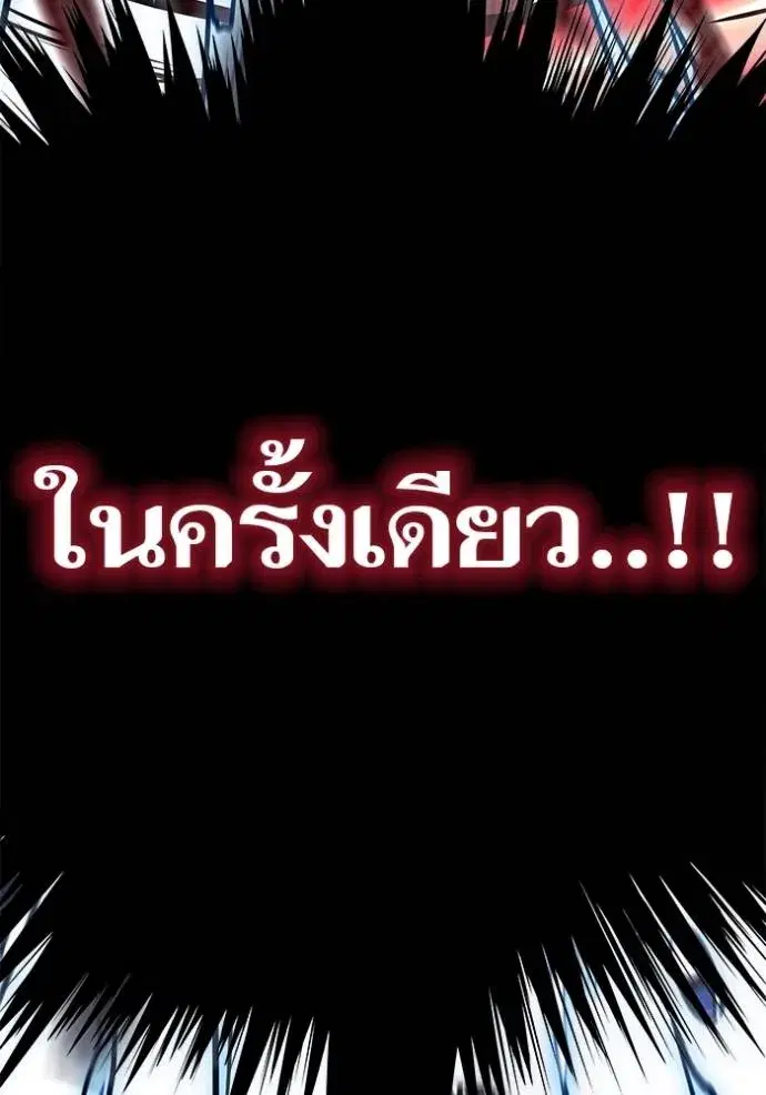 Tower of God ตอนที่ 633 หน้า 65