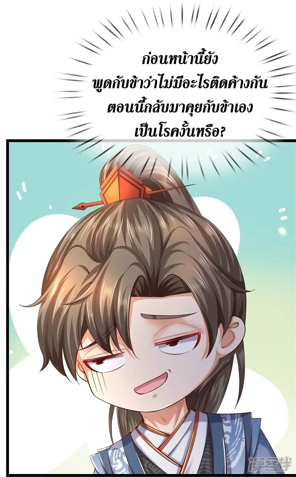 Sky Sword God ตอนที่ 540 หน้า 23