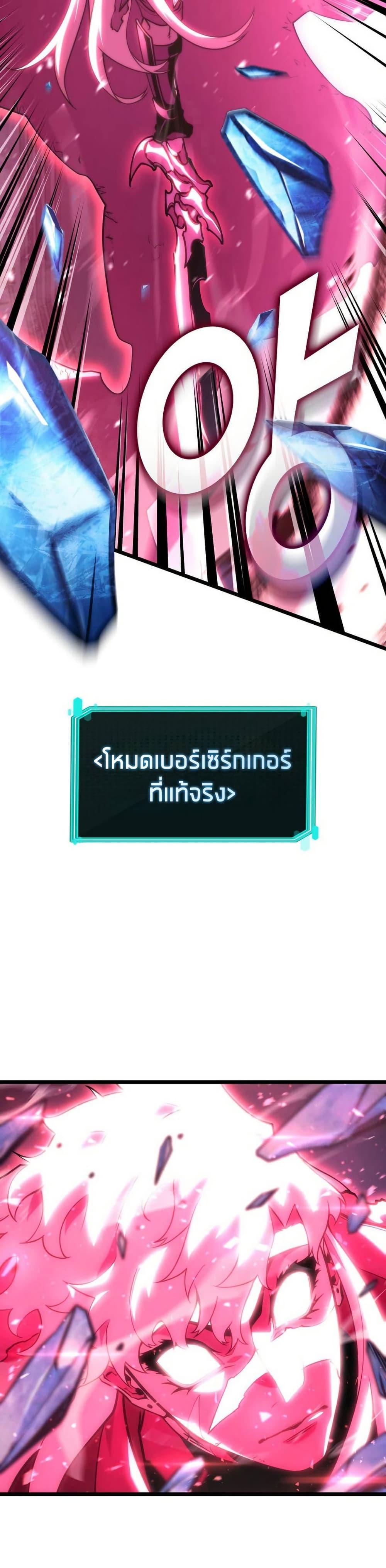 Return of the SSS-Class Ranker ตอนที่ 172 หน้า 24
