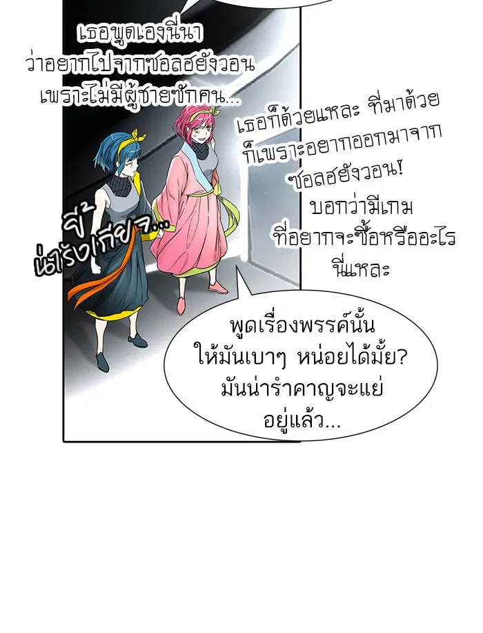 Tower of God ตอนที่ 485 หน้า 51