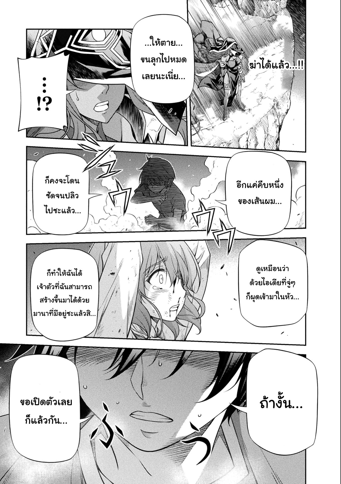 Drawing: Saikyou Mangaka wa Oekaki Skill de Isekai Musou Suru! นักวาดมังงะผู้ไร้เทียมทาน ณ แดนต่างโลก ตอนที่ 7 หน้า 9
