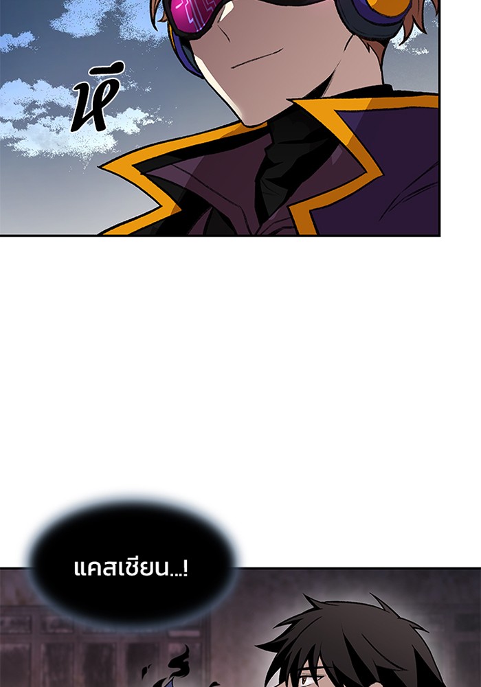Villain to Kill ตอนที่ 11 หน้า 9