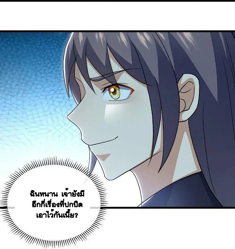 Peerless Battle Spirit ตอนที่ 496 หน้า 44